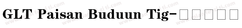 GLT Paisan Buduun Tig字体转换
